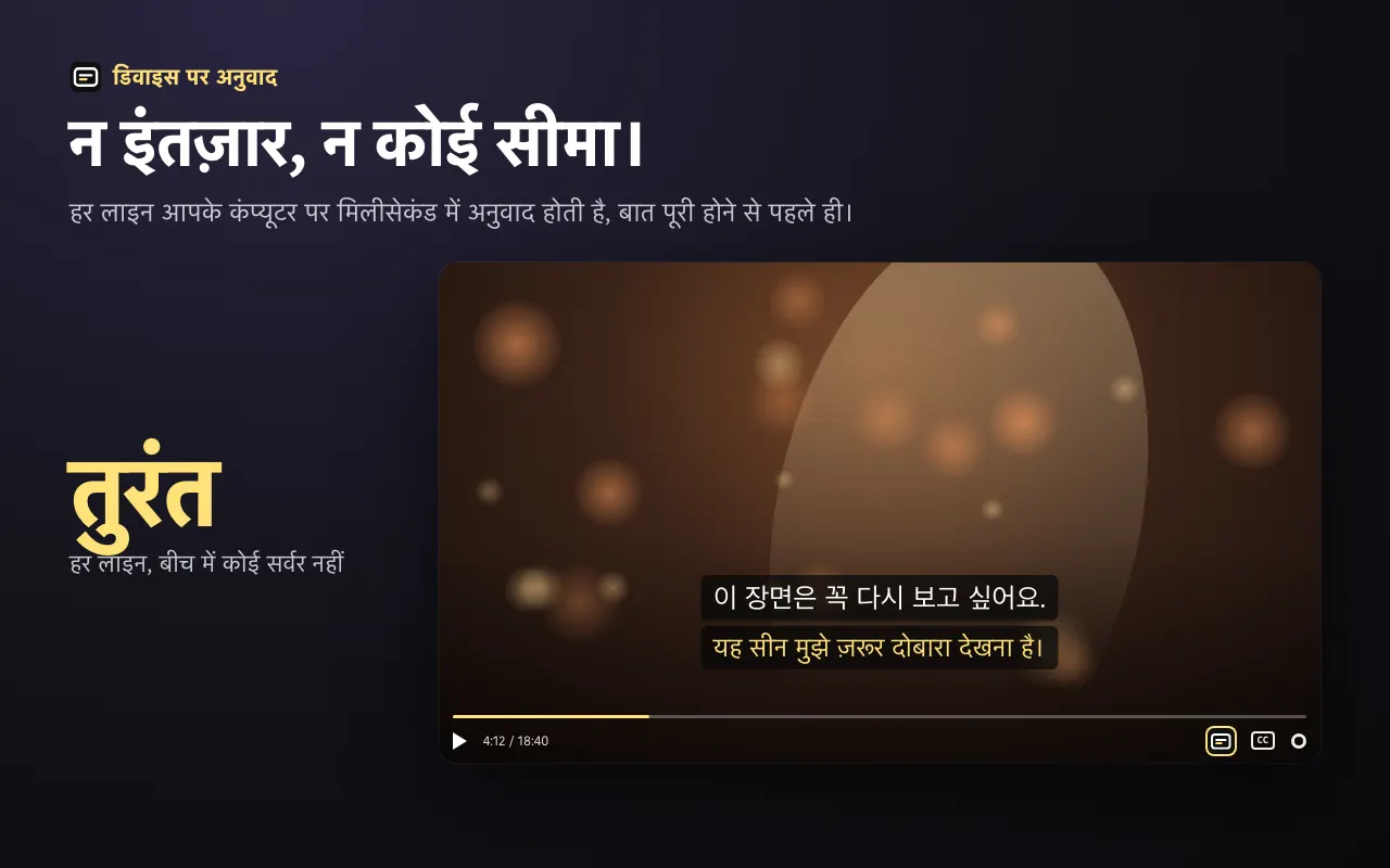 न इंतज़ार, न कोई सीमा।