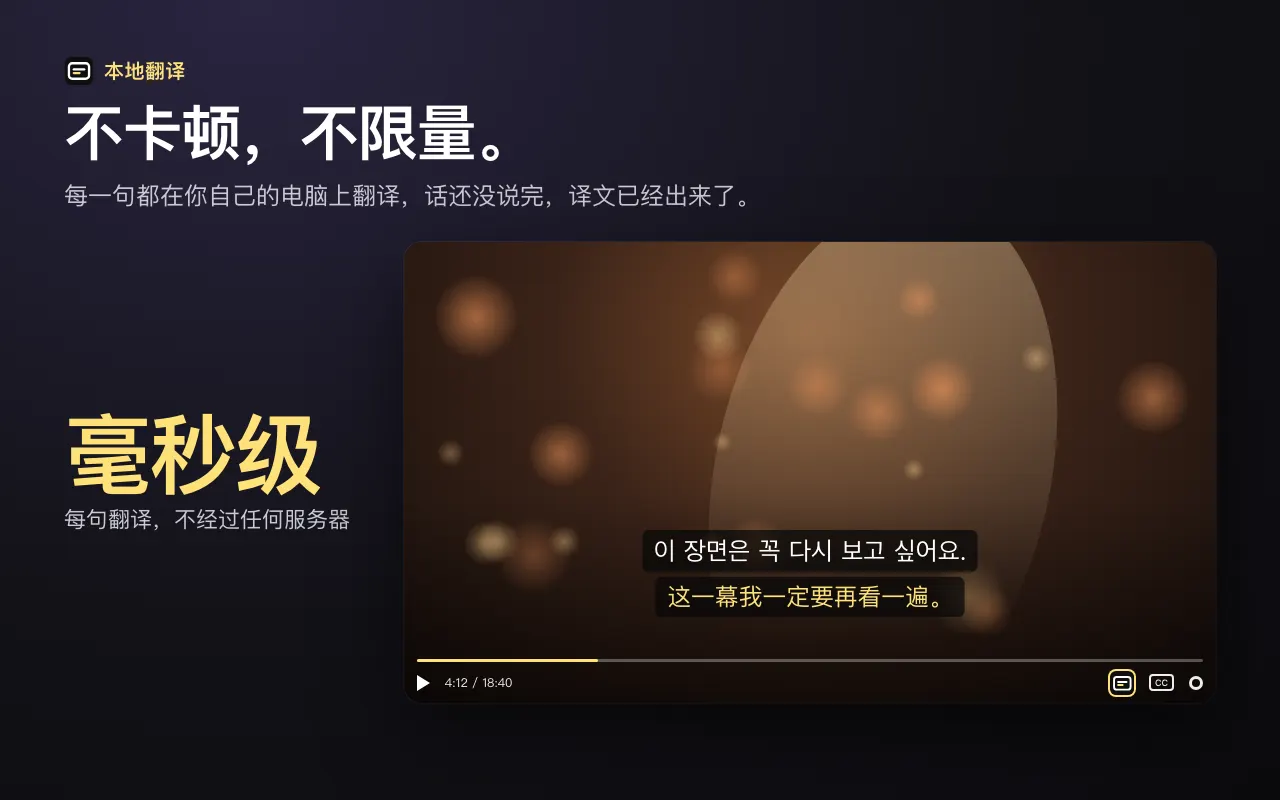 不卡顿，不限量。