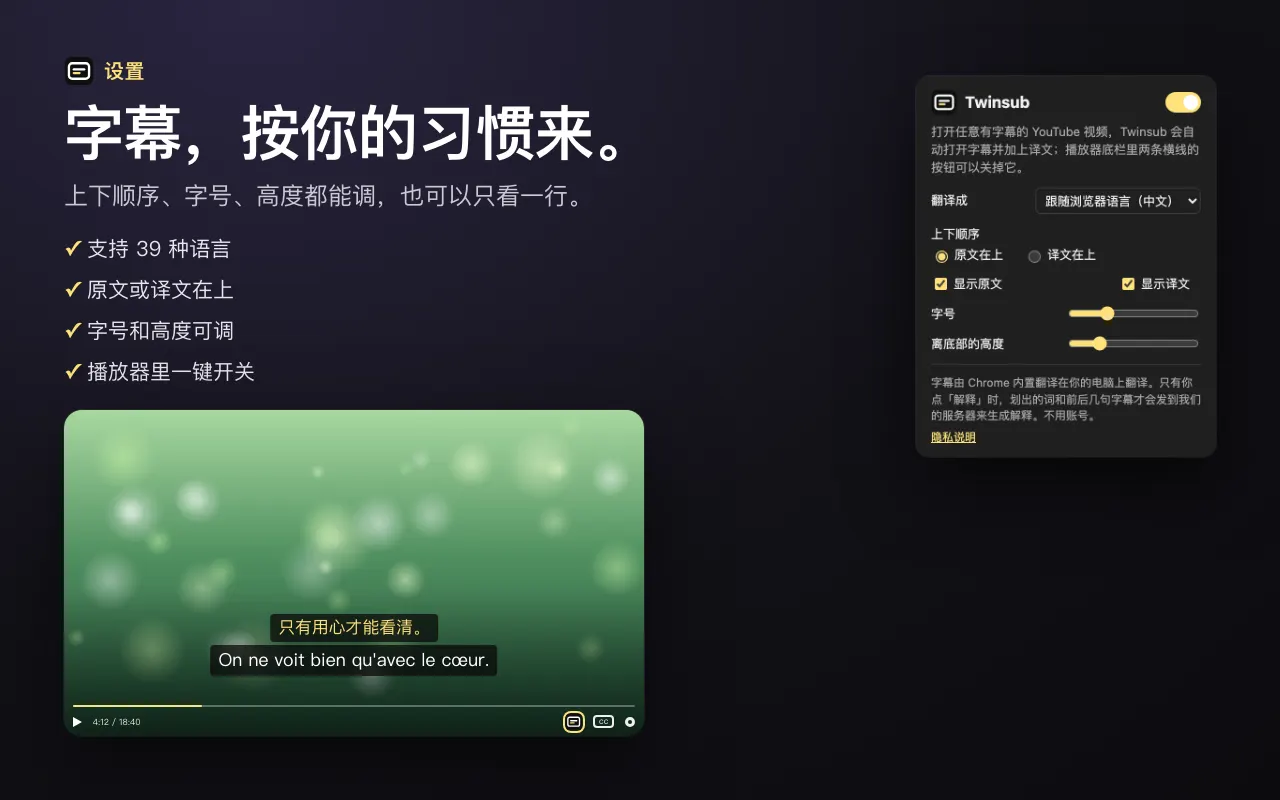 字幕，按你的习惯来。