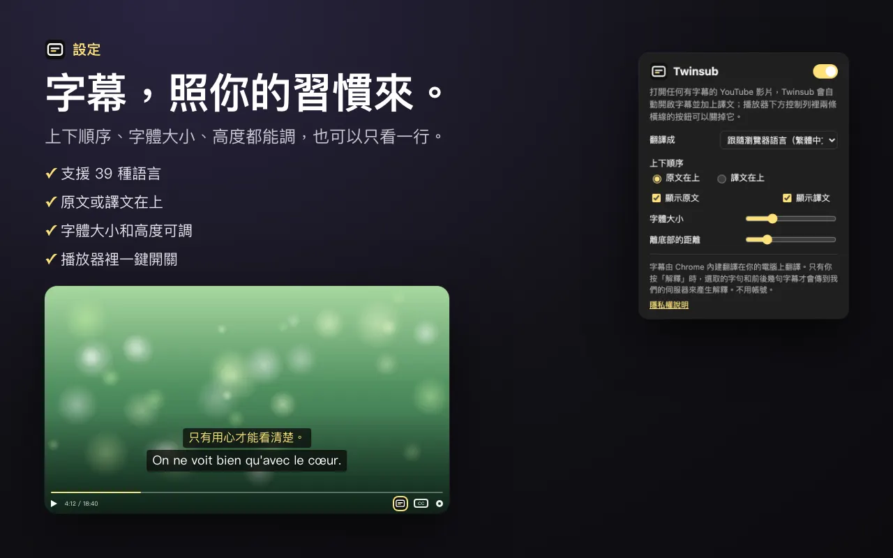 字幕，照你的習慣來。